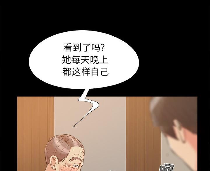 《财产争夺战》第45话 第78页