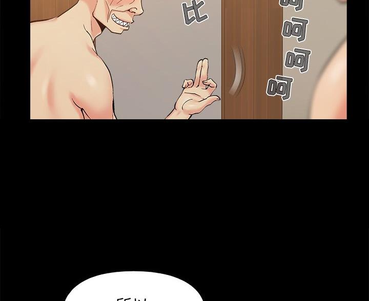 《财产争夺战》第45话 第79页
