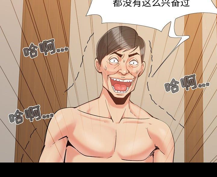 《财产争夺战》第45话 第87页