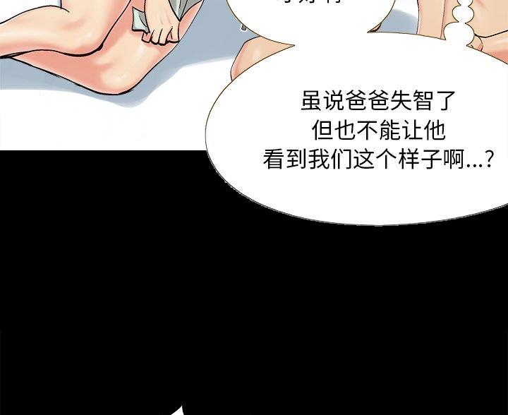 《财产争夺战》第45话 第8页