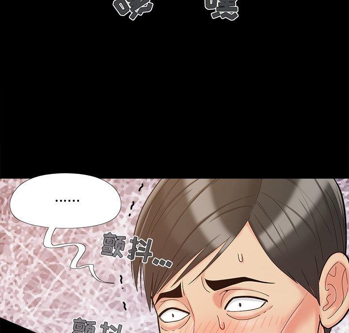 《财产争夺战》第47话 第10页