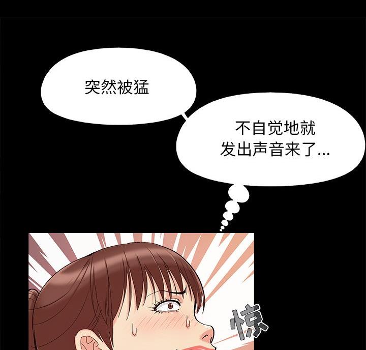 《财产争夺战》第47话 第15页