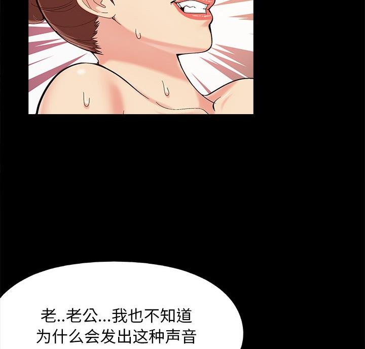 《财产争夺战》第47话 第16页