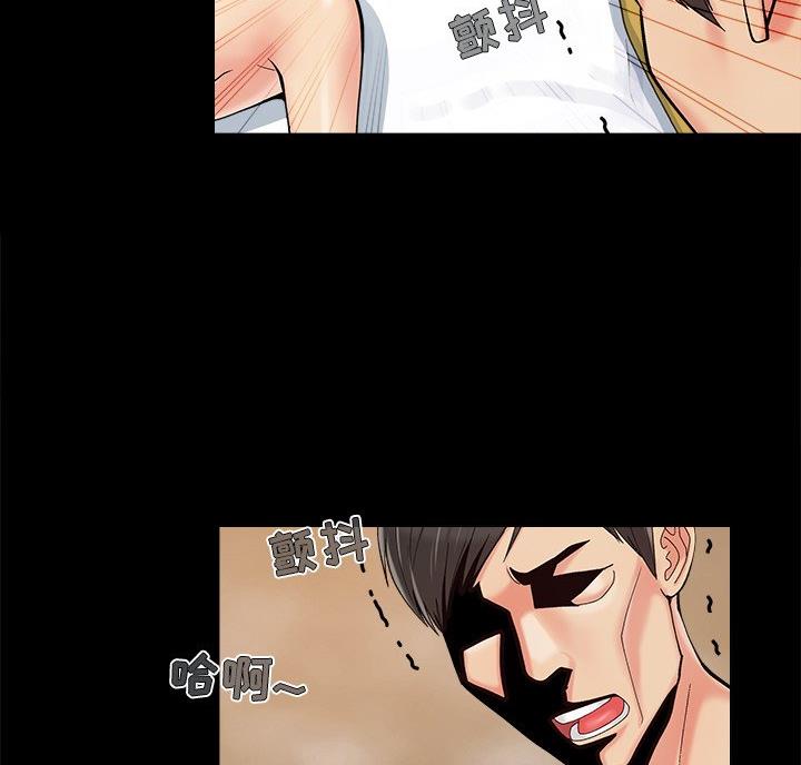 《财产争夺战》第47话 第18页