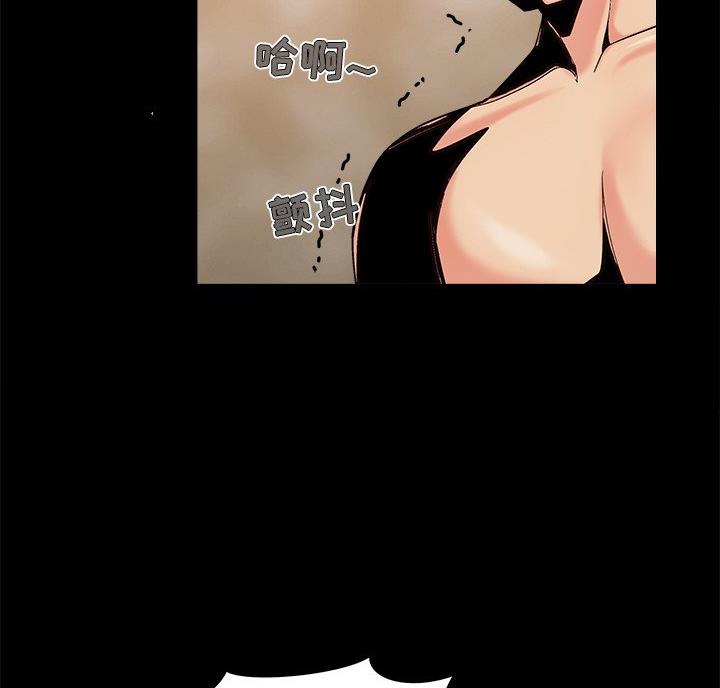 《财产争夺战》第47话 第19页