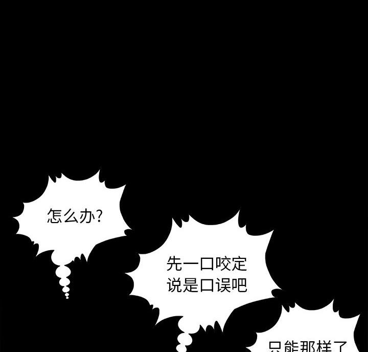 《财产争夺战》第47话 第1页