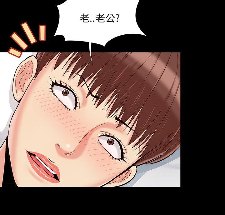 《财产争夺战》第47话 第20页