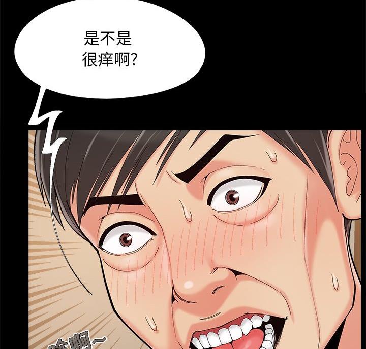 《财产争夺战》第47话 第23页