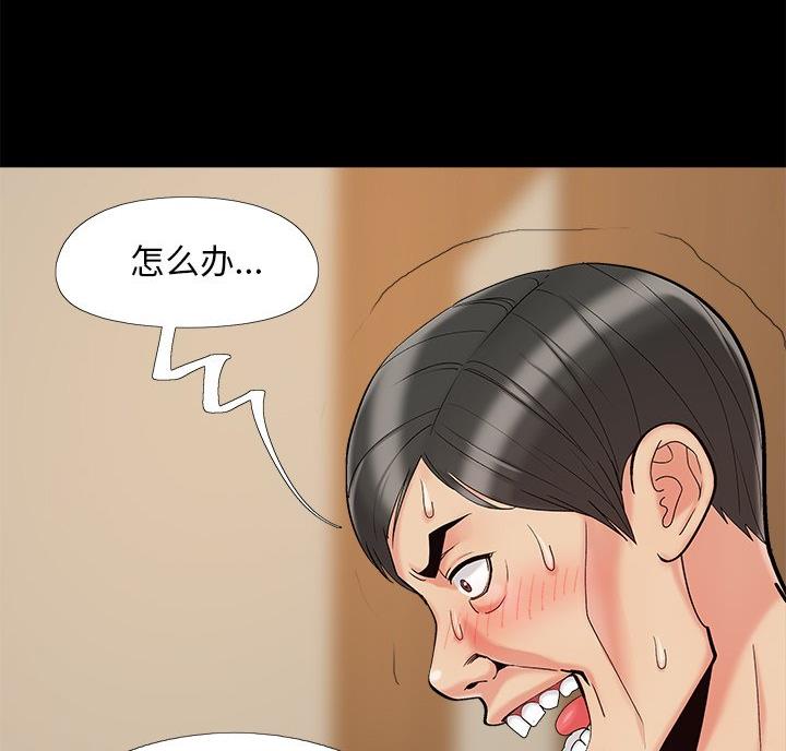 《财产争夺战》第47话 第26页