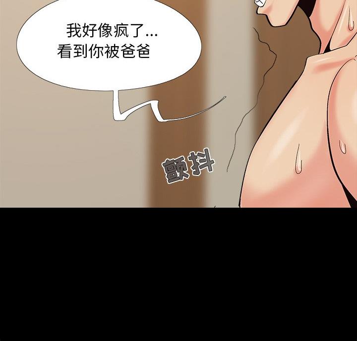 《财产争夺战》第47话 第27页