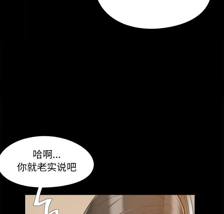 《财产争夺战》第47话 第31页
