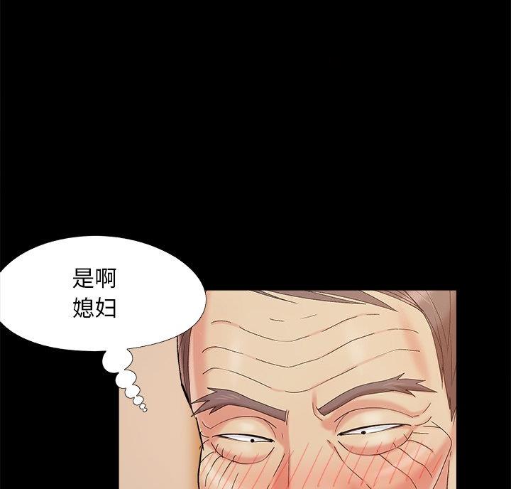 《财产争夺战》第47话 第33页