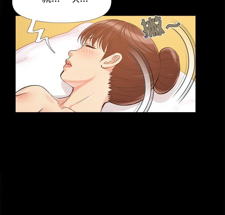《财产争夺战》第47话 第35页
