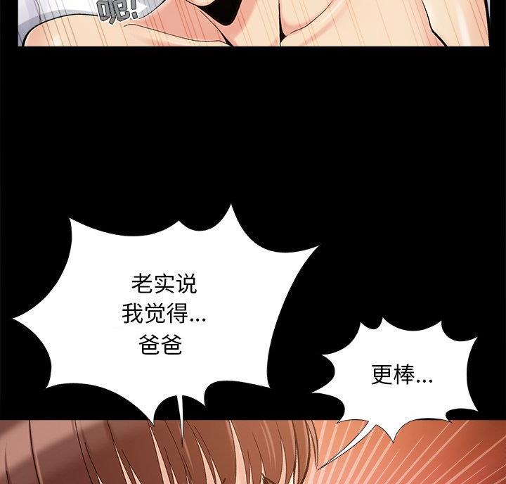 《财产争夺战》第47话 第41页