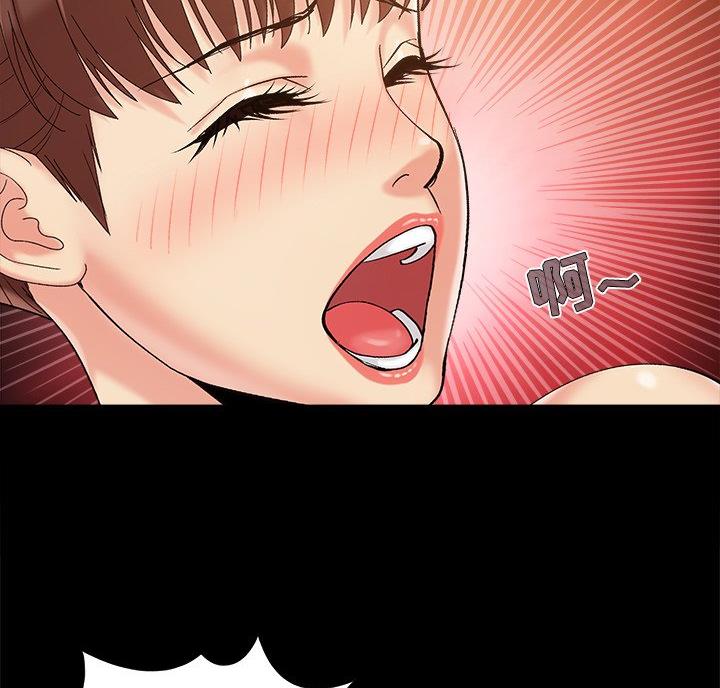 《财产争夺战》第47话 第42页