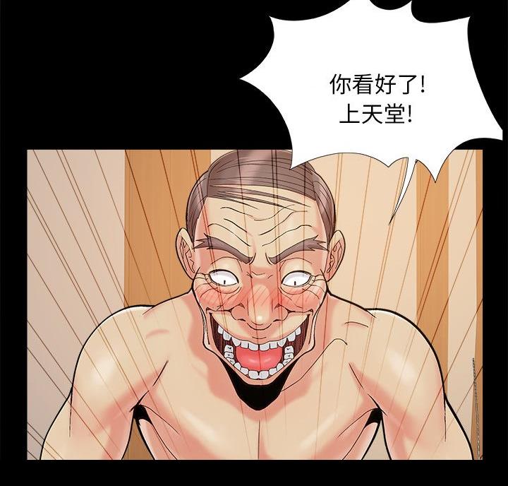 《财产争夺战》第47话 第45页