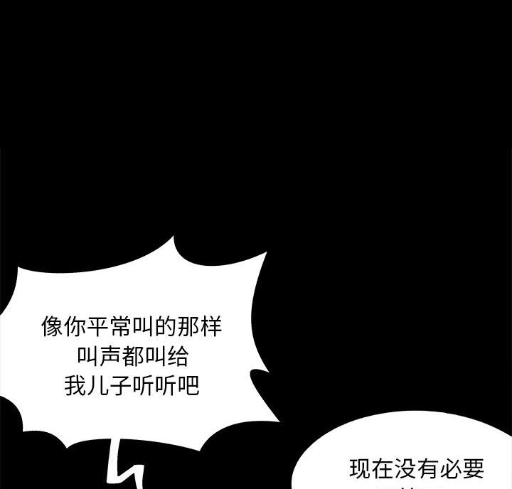 《财产争夺战》第47话 第46页