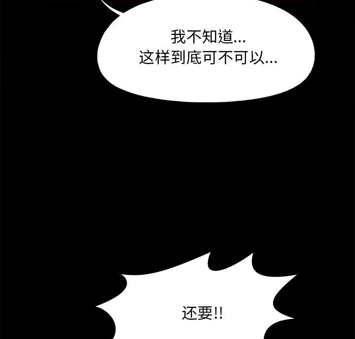 《财产争夺战》第47话 第48页