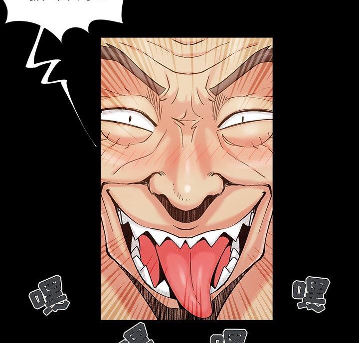 《财产争夺战》第47话 第9页