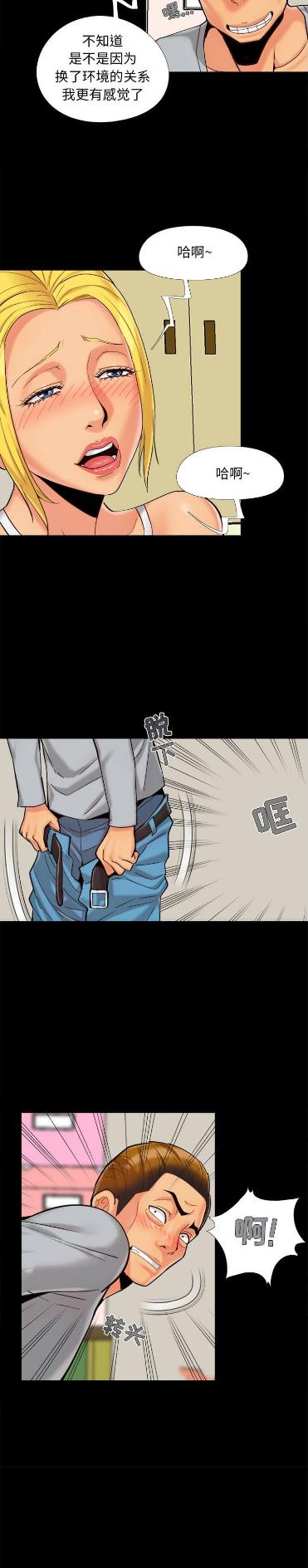 《财产争夺战》第48话 第12页