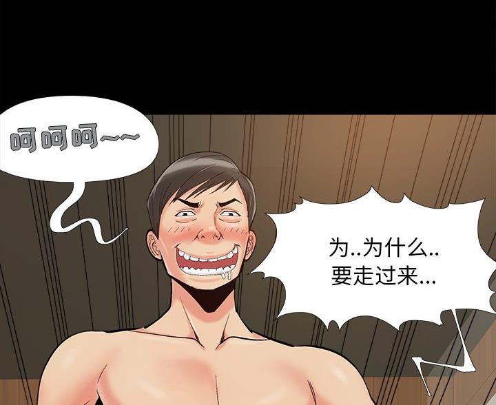 《财产争夺战》第46话 第11页