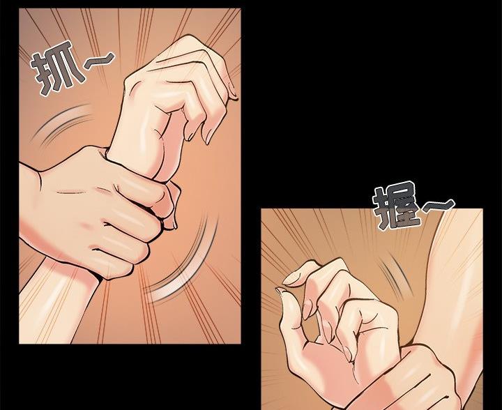 《财产争夺战》第46话 第13页