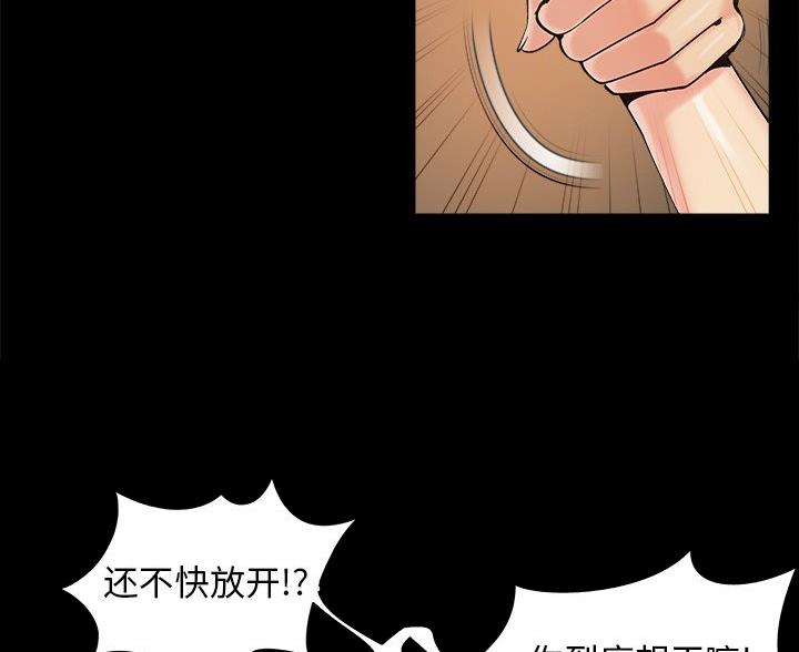 《财产争夺战》第46话 第14页