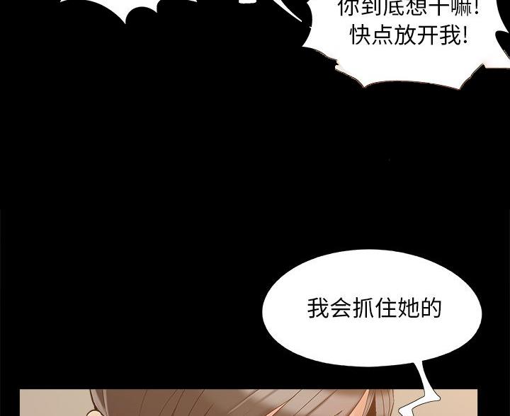 《财产争夺战》第46话 第15页
