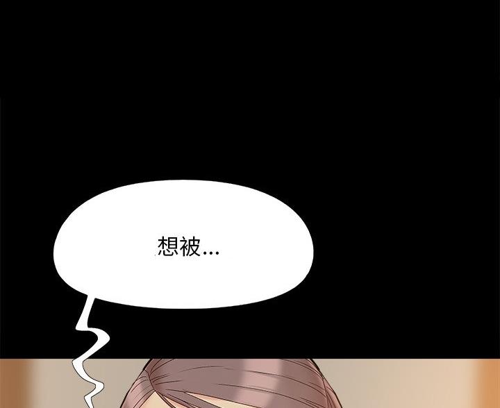 《财产争夺战》第46话 第18页