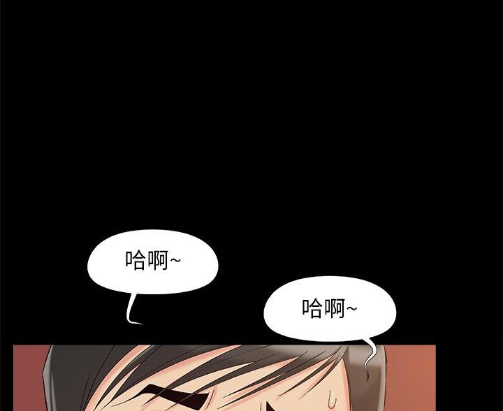 《财产争夺战》第46话 第1页