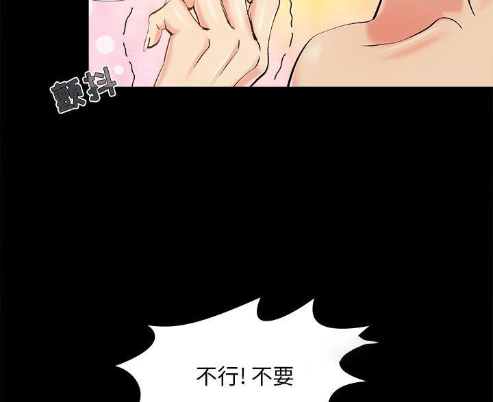 《财产争夺战》第46话 第21页