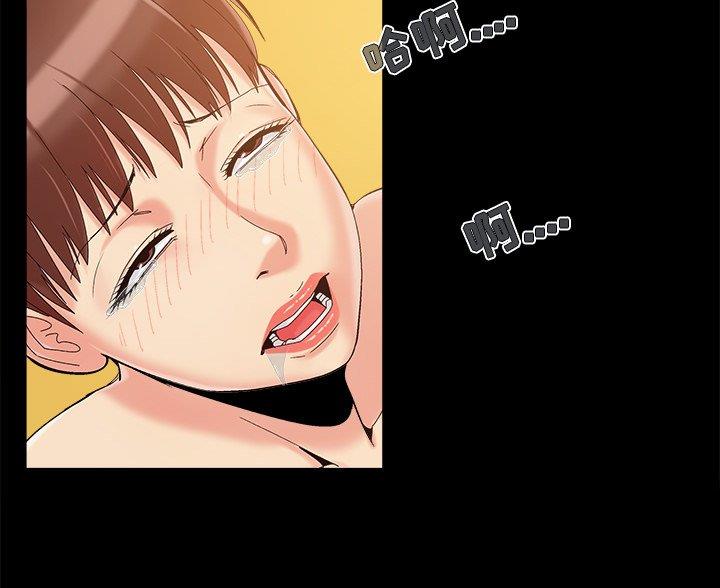 《财产争夺战》第46话 第28页