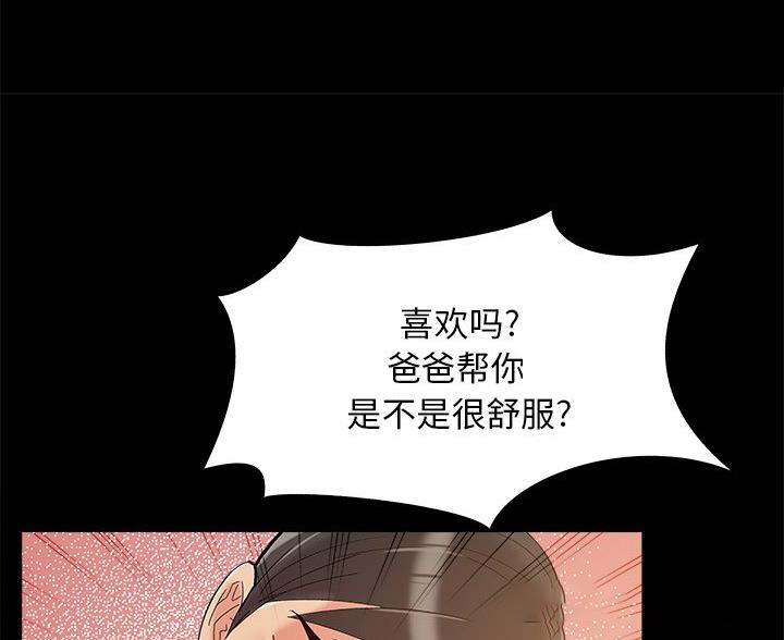 《财产争夺战》第46话 第29页