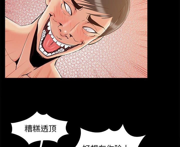 《财产争夺战》第46话 第30页