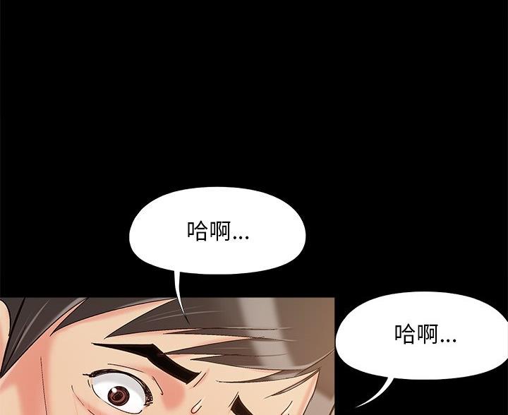 《财产争夺战》第46话 第32页