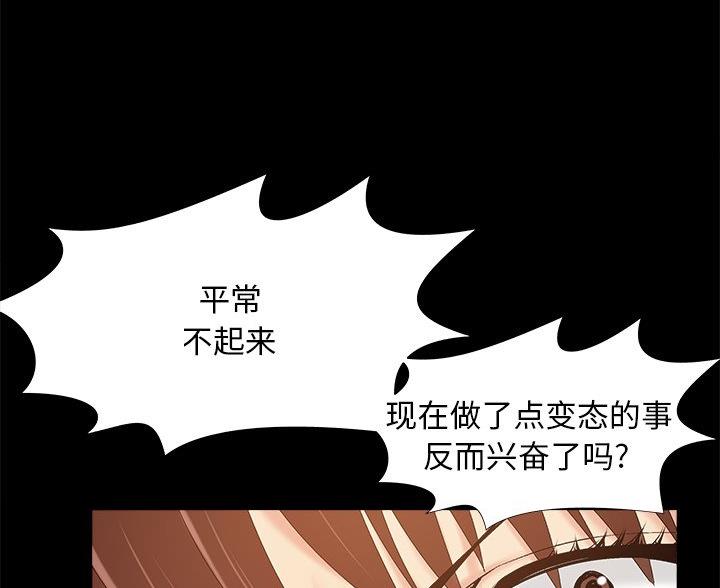 《财产争夺战》第46话 第34页