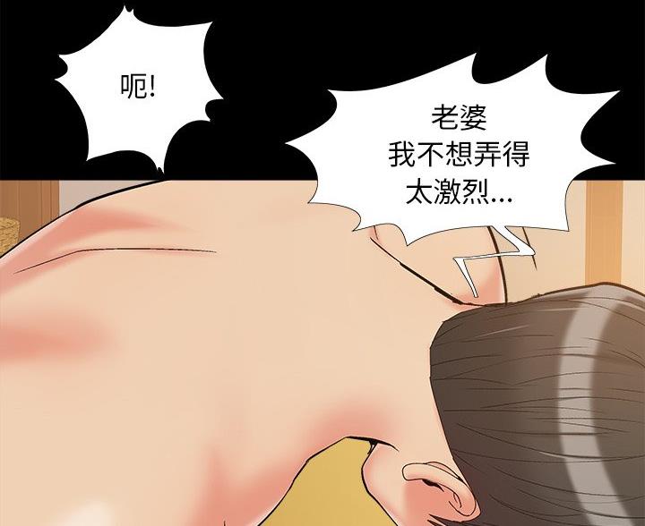 《财产争夺战》第46话 第36页