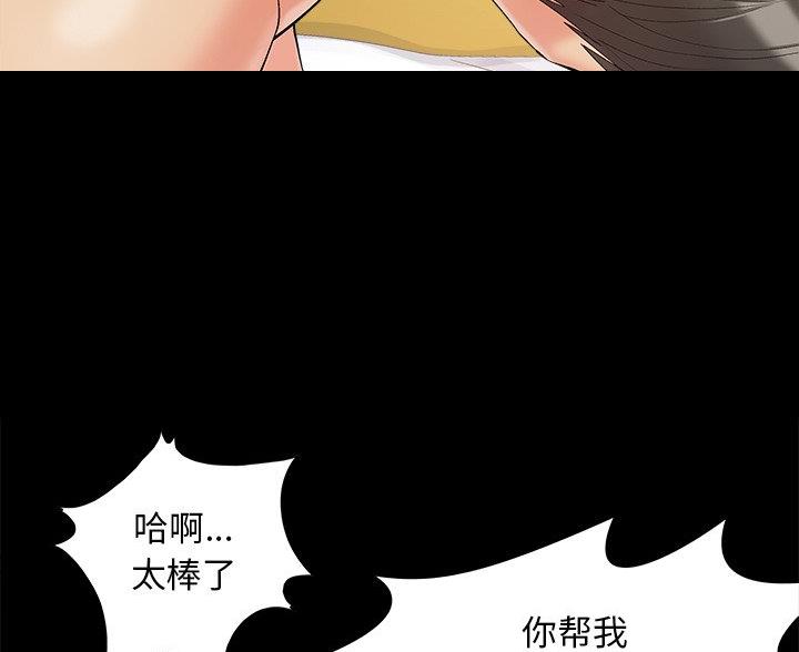 《财产争夺战》第46话 第37页