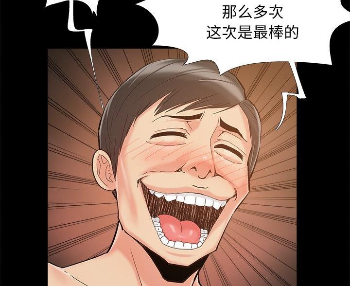 《财产争夺战》第46话 第38页