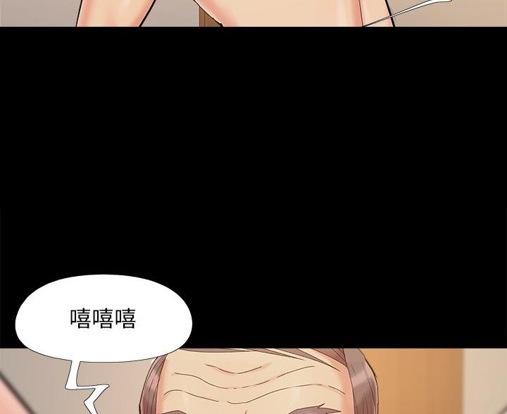 《财产争夺战》第46话 第41页