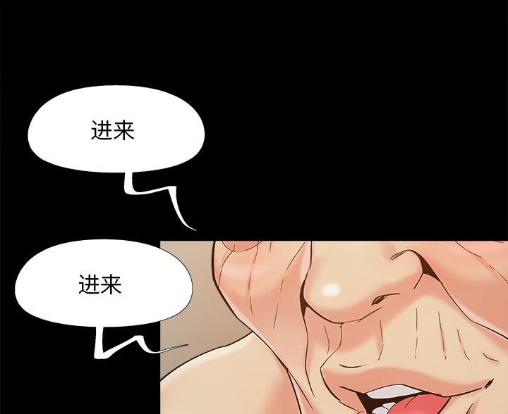 《财产争夺战》第46话 第46页