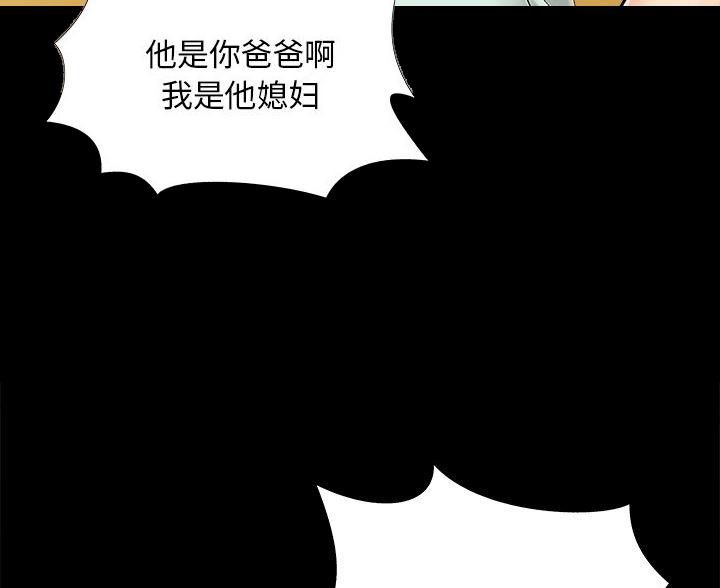 《财产争夺战》第46话 第4页