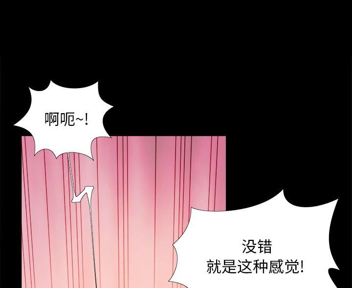 《财产争夺战》第46话 第52页