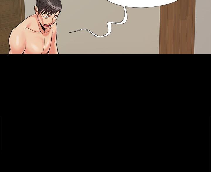 《财产争夺战》第46话 第57页