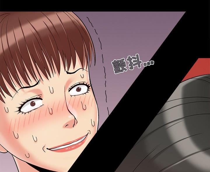 《财产争夺战》第46话 第58页