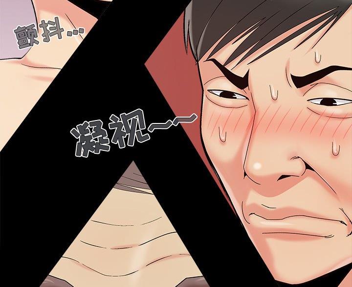 《财产争夺战》第46话 第59页