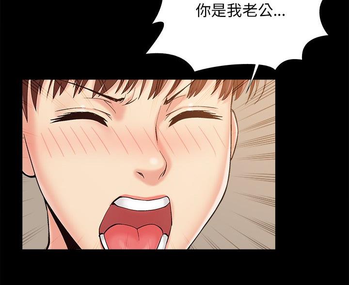 《财产争夺战》第46话 第5页