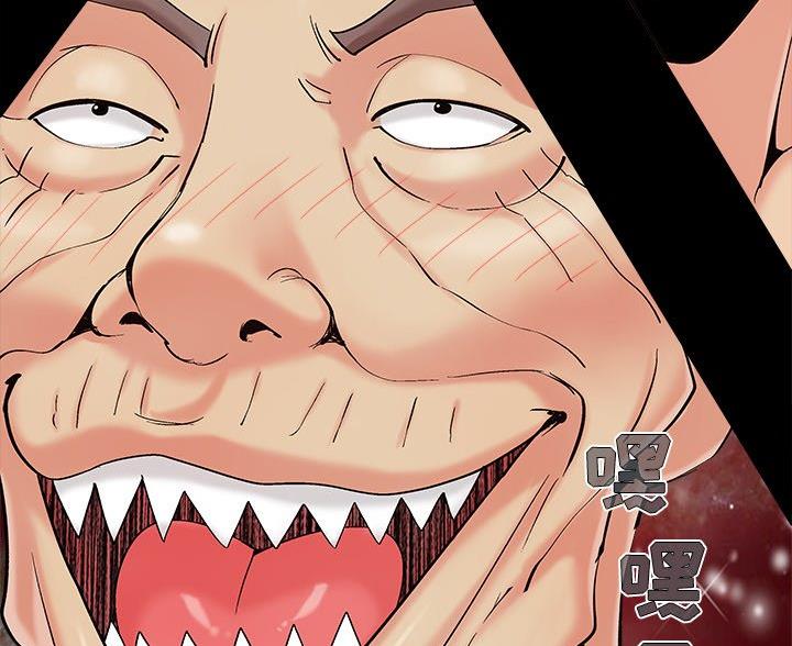 《财产争夺战》第46话 第60页