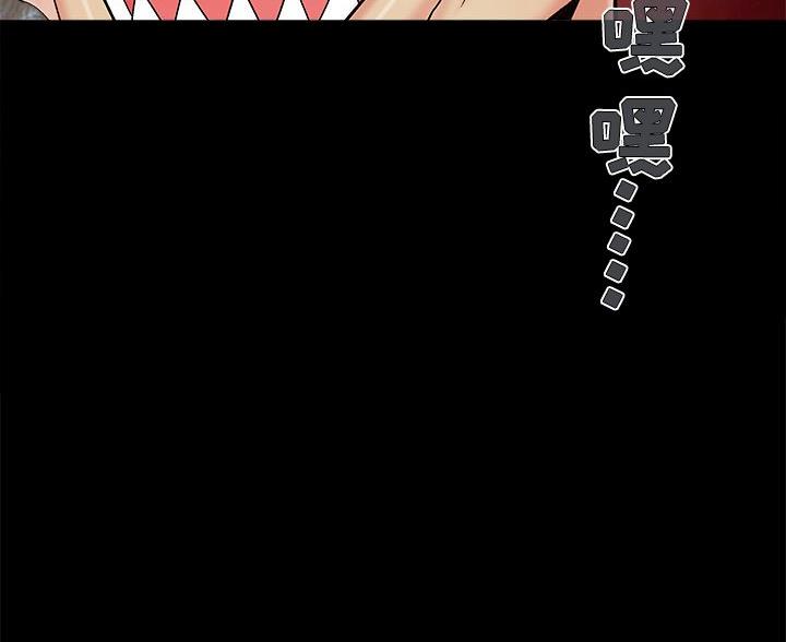 《财产争夺战》第46话 第61页