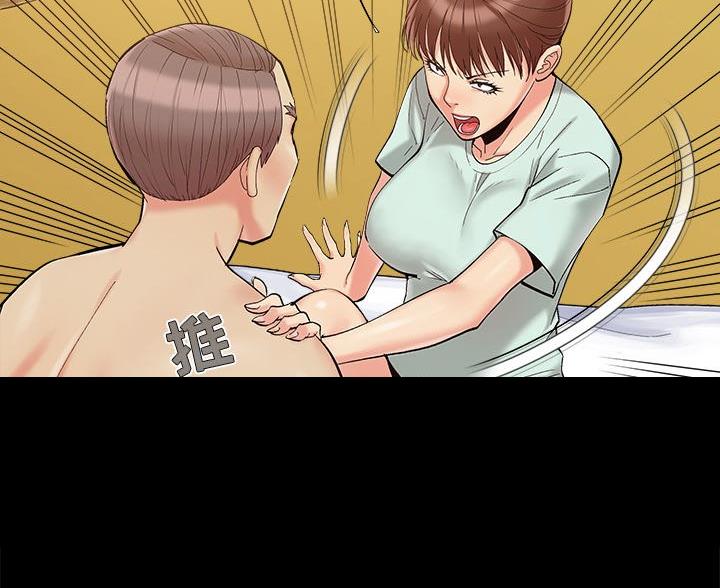 《财产争夺战》第46话 第7页